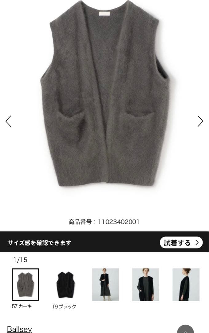 じ*ん様 ballsay ベスト　ジレ　トゥモローランド　ボールジィ