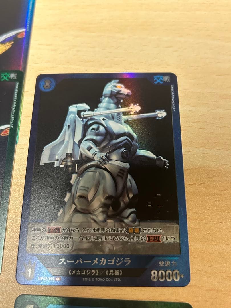 こ*や様 ゴジラカードゲーム　3弾 『好敵獣(ライバル)の共鳴』 SRセット