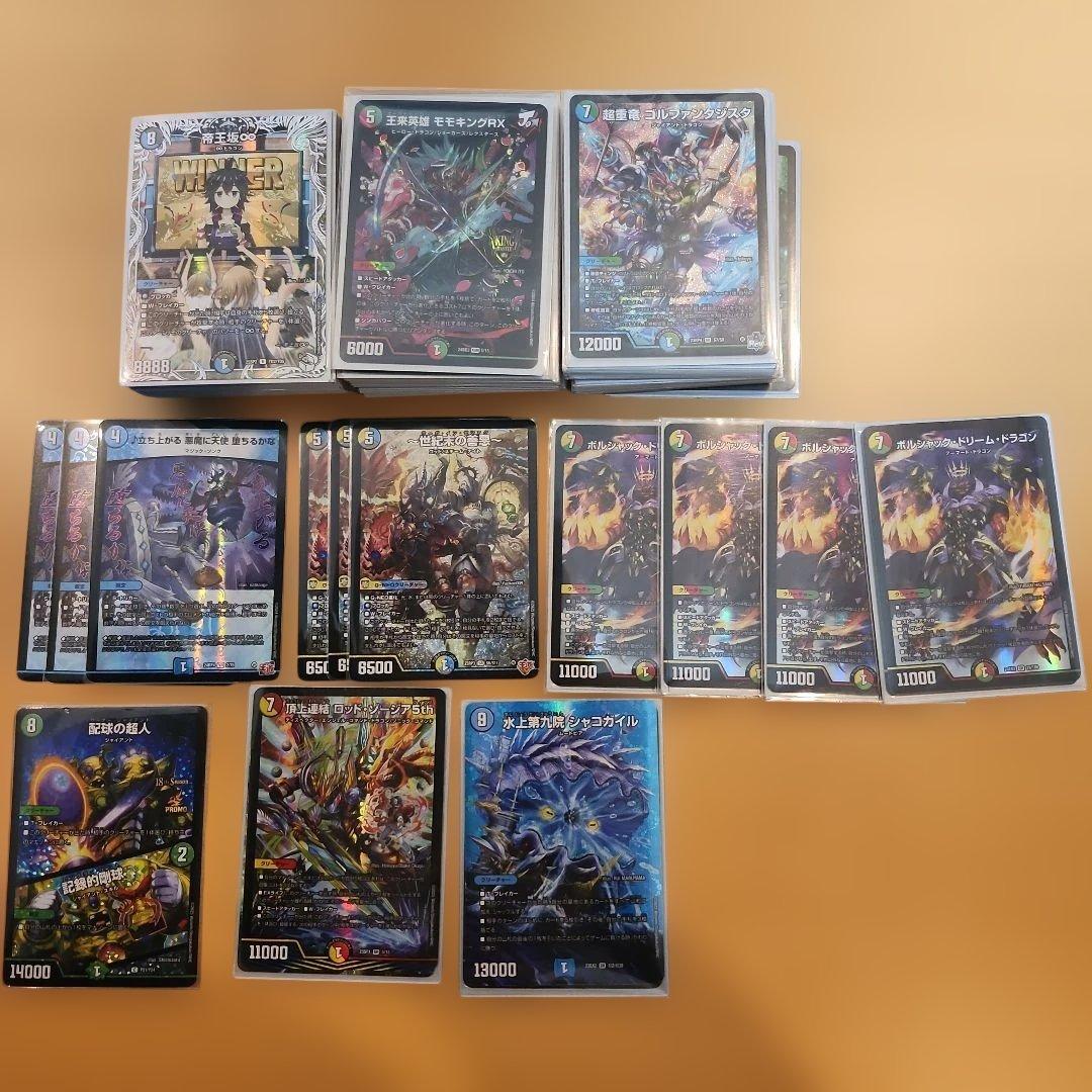 バ*。様 デュエマ引退品