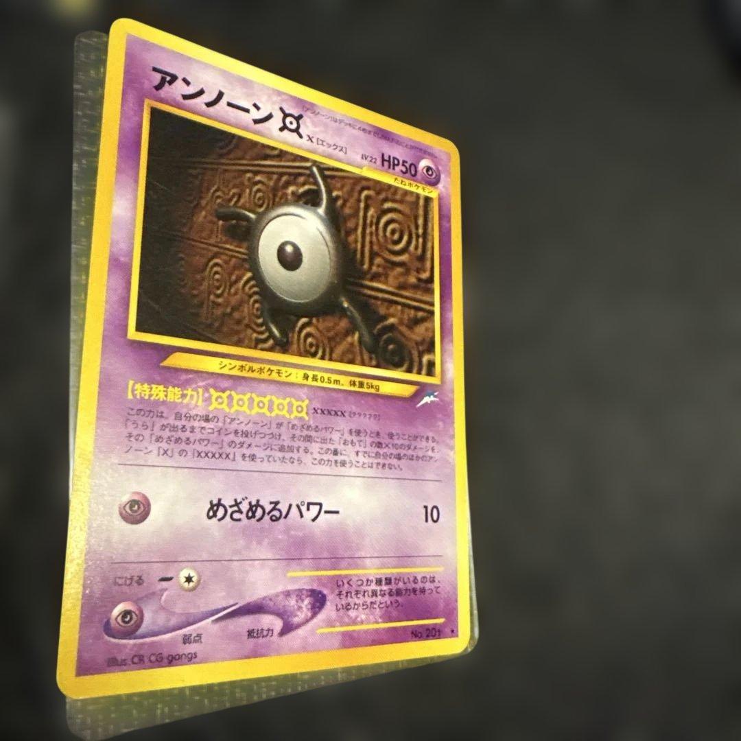 旧裏アンノーンセットA・J（プロモ）・X×2・W