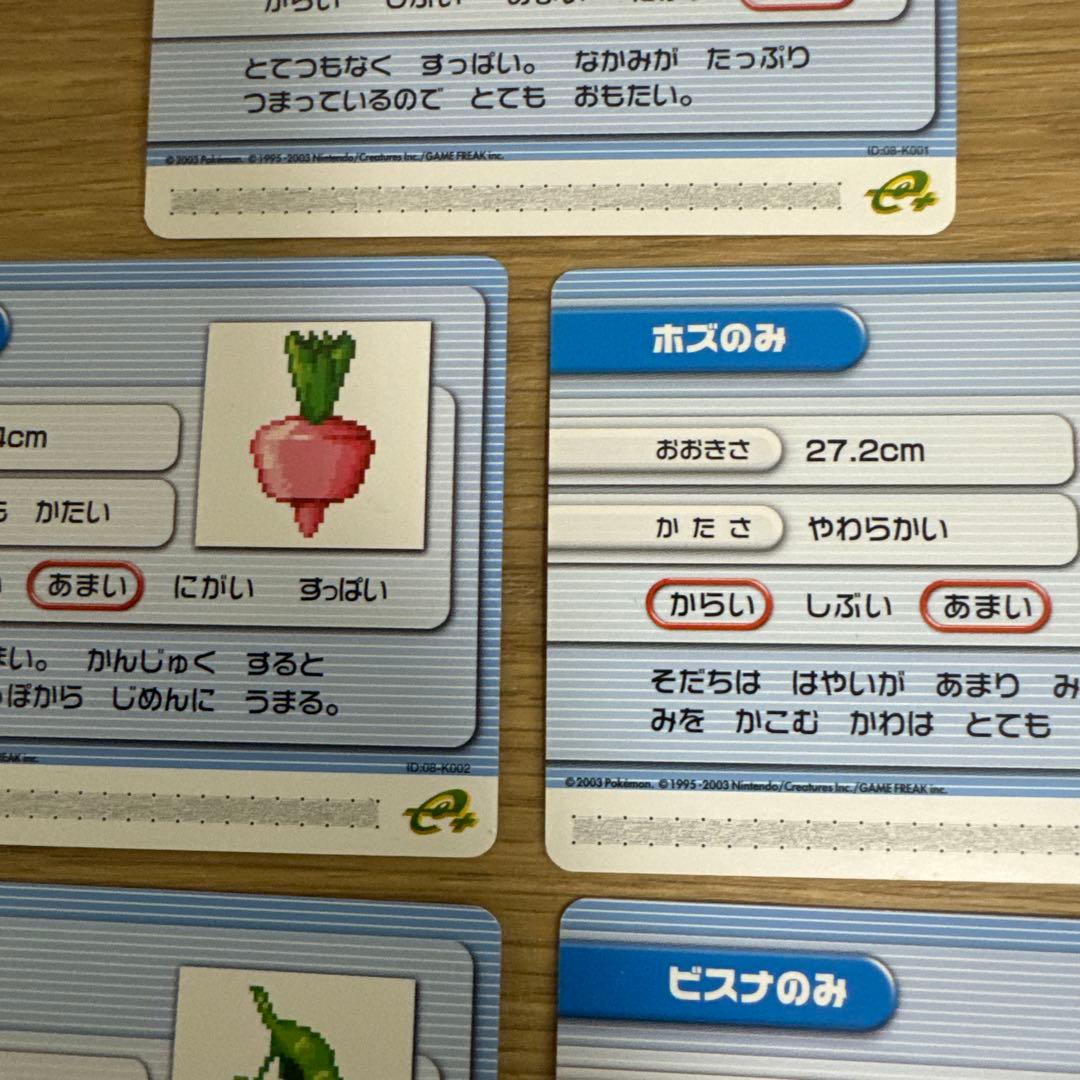 ポケモンバトルカードe+ きのみセット【5566