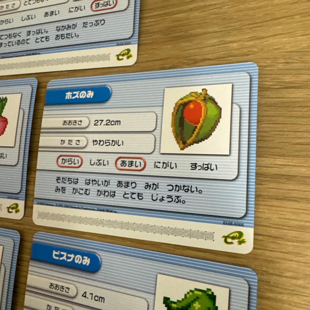 ポケモンバトルカードe+ きのみセット【5566