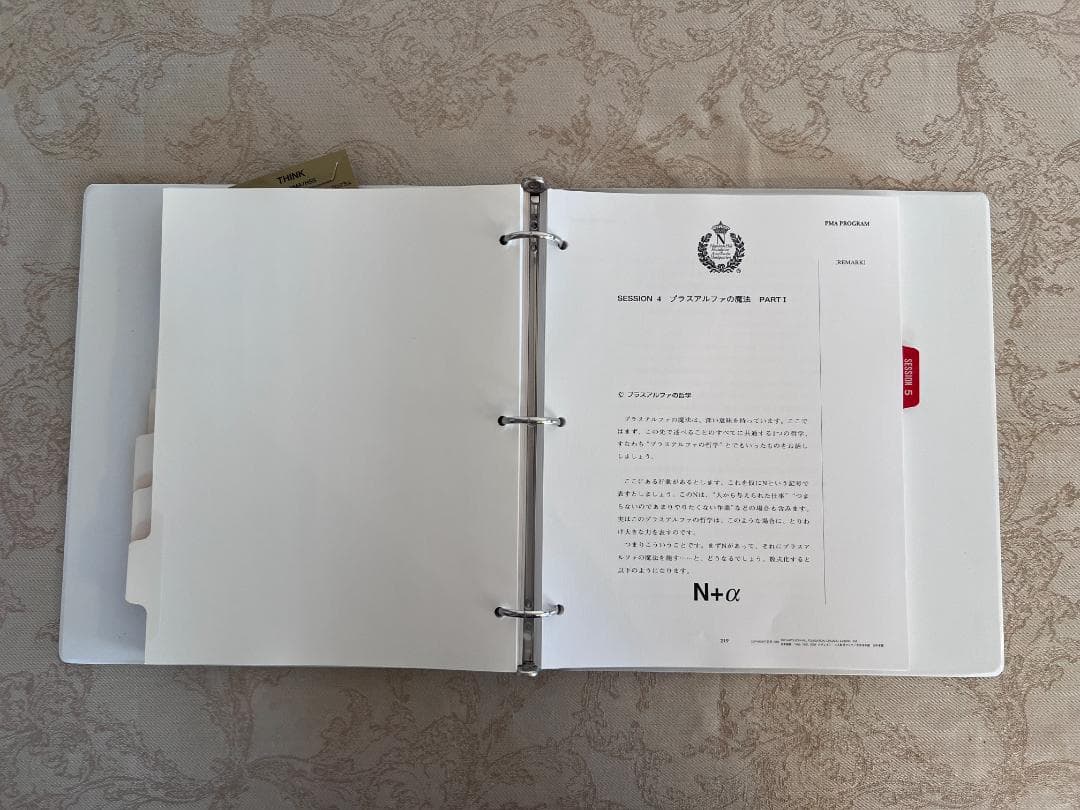 ヒロコ　ナポレオンヒル　プログラム　赤BOX 第一ステップ