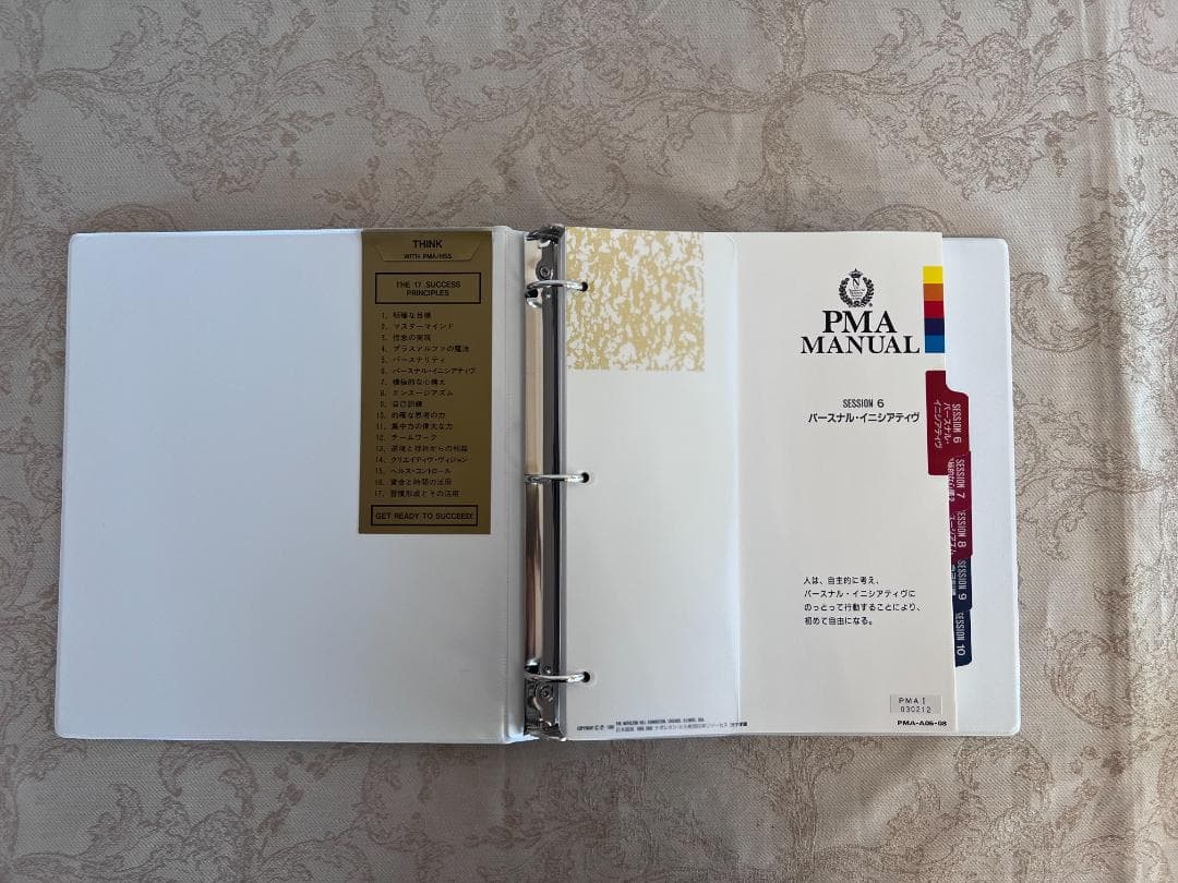 ヒロコ　ナポレオンヒル　プログラム　赤BOX 第一ステップ