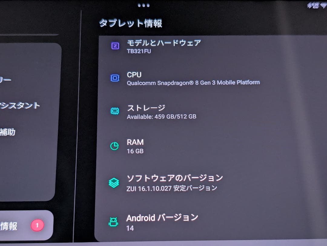 Androidタブレット本体 Lenovo Legion Tab Y700 2025 512GB 16GB