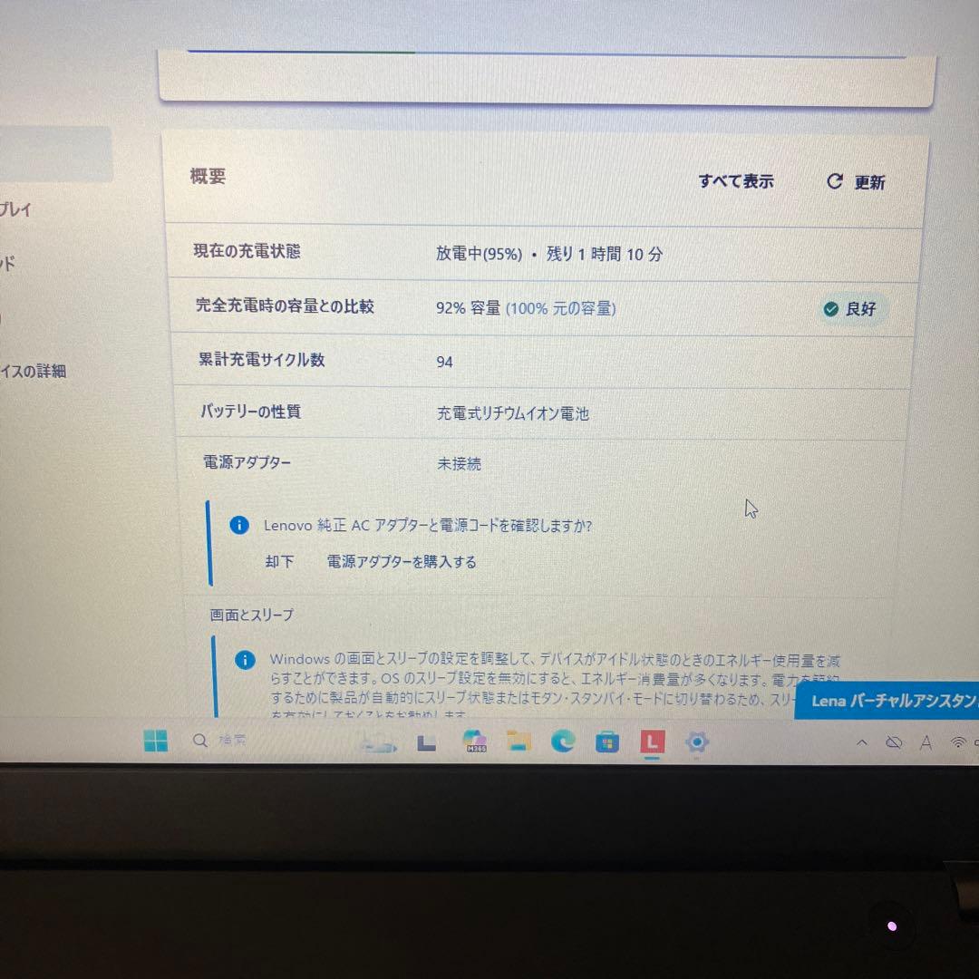 レノボ L15 8GB I5第十世代 15.6型FHD Office2024