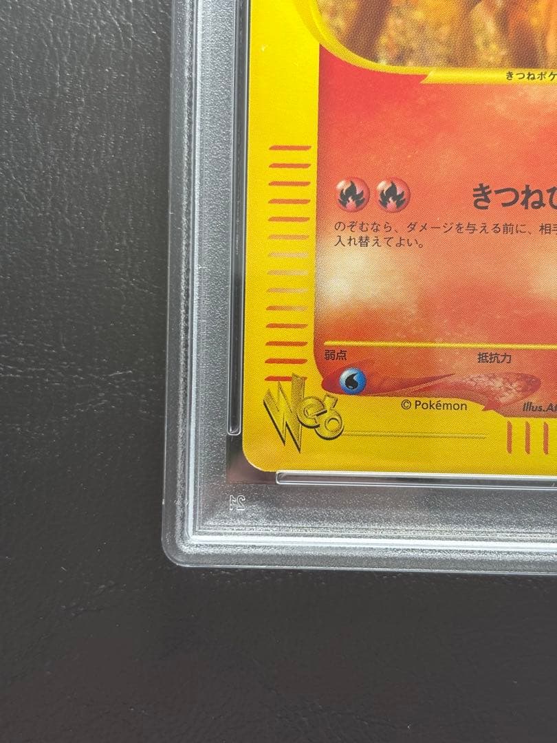 【PSA10】ロコン ポケモンカードweb 008/048 アンリミ