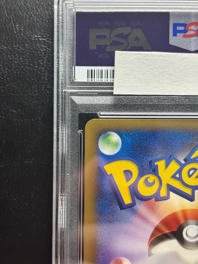 【PSA10】ロコン ポケモンカードweb 008/048 アンリミ