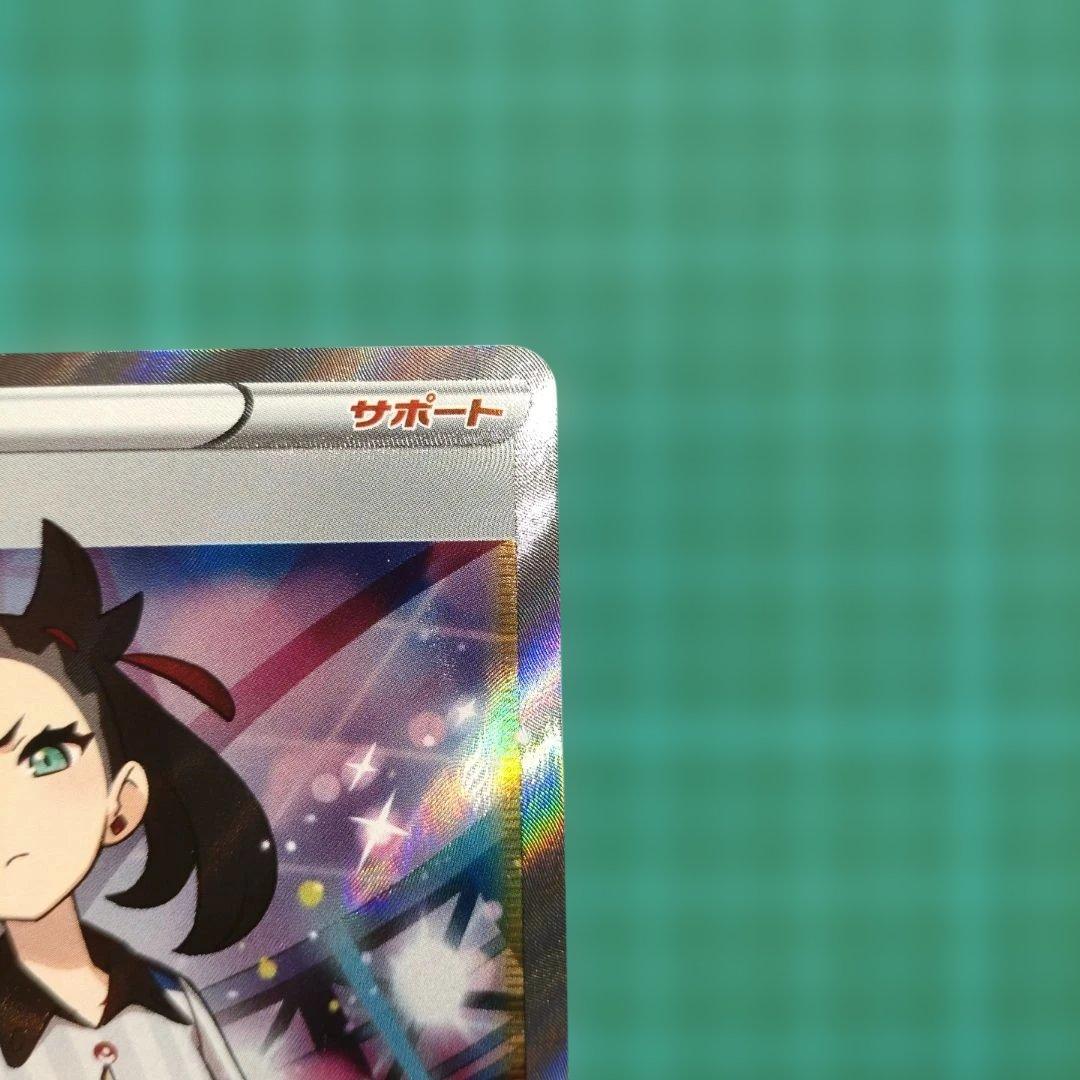 マリィ SR S4a シャイニースターV 198/190