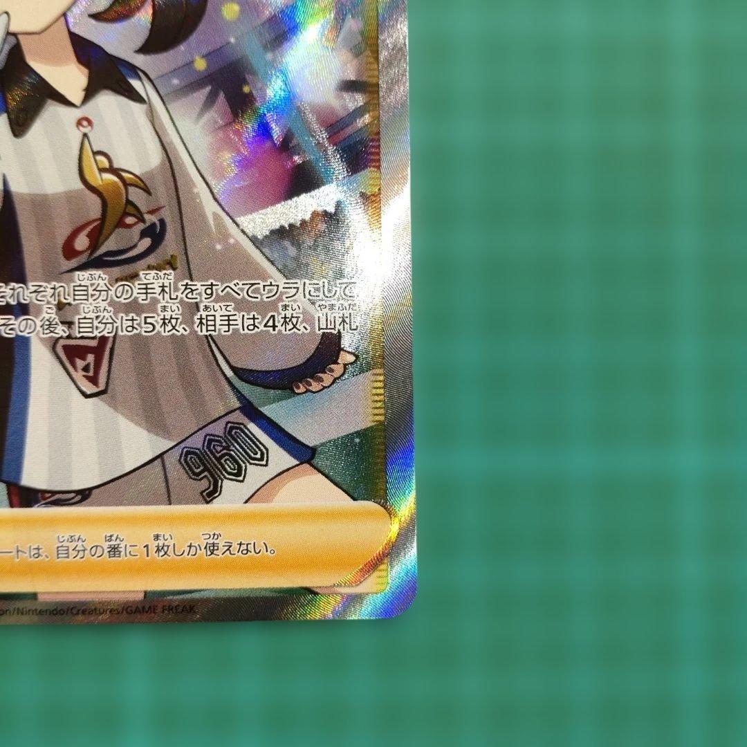 マリィ SR S4a シャイニースターV 198/190