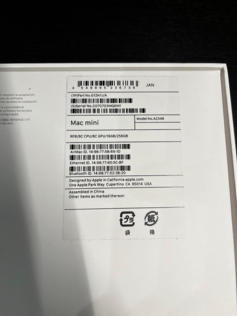 専用品　　　M1 Mac mini 16GB