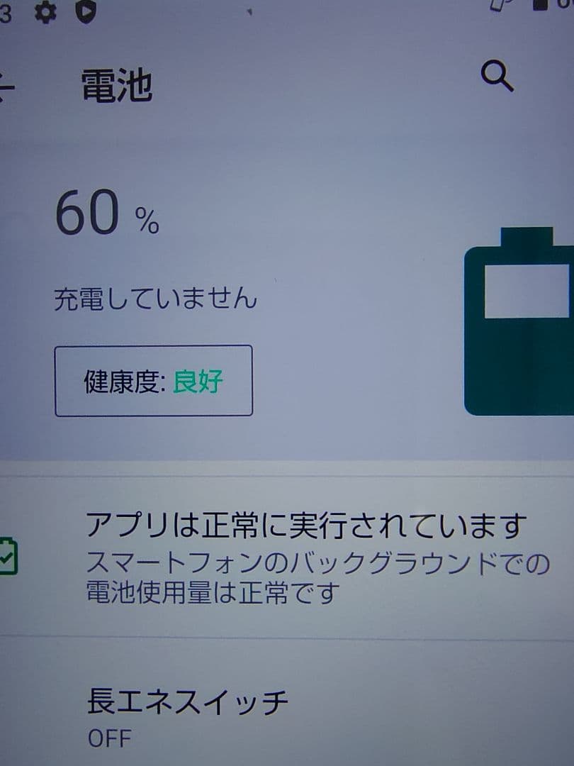 AQUOS sense3 plus SH-RM1164GB箱あり スマホケース付