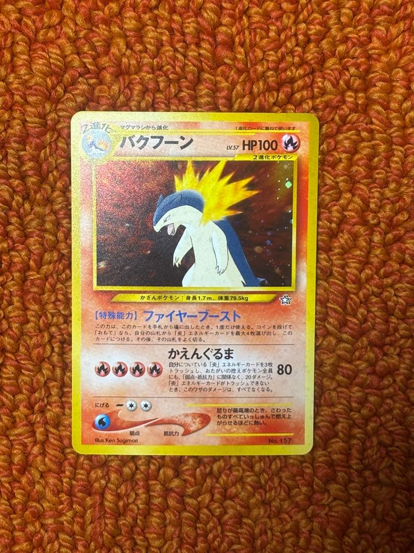 旧裏　プレミアムファイル　御三家　まとめ売り