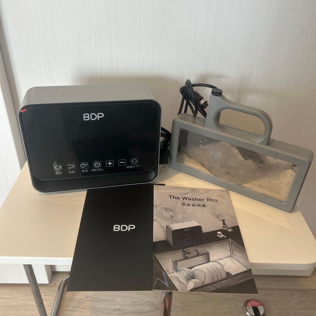 BDP The Washer Pro 洗浄機