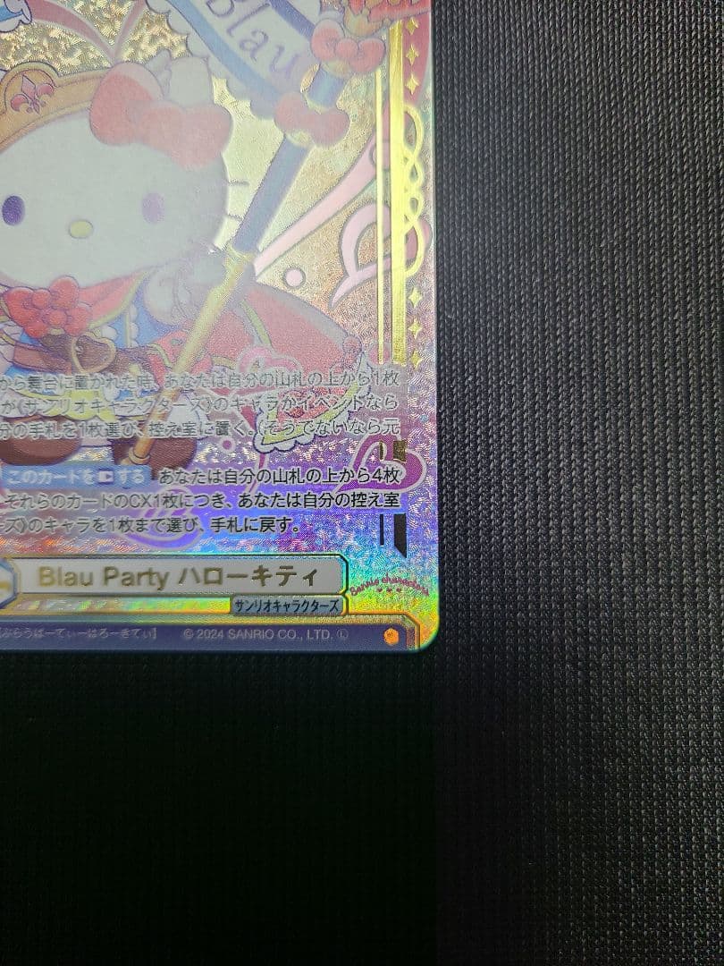 ヴァイスシュヴァルツブラウ サンリオキャラクターズ ハローキティ SSP