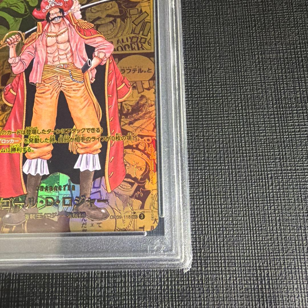 最安！1/3迄限定価格！ 【PSA10】ゴール・D・ロジャー コミパラ