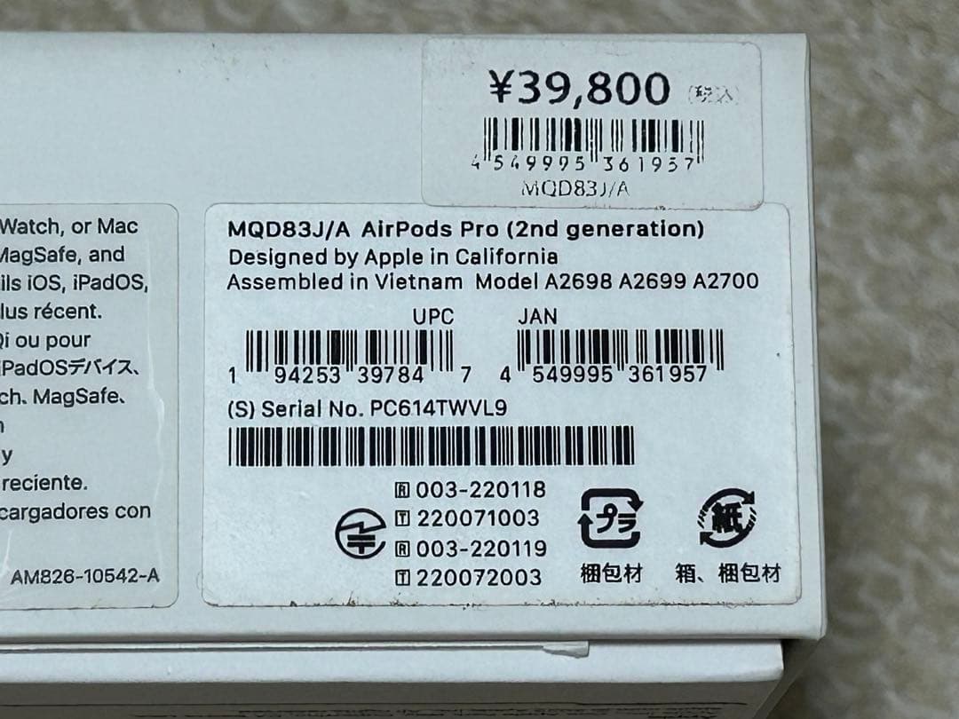 ア*生様 AirPods Pro 第2世代とおまけ