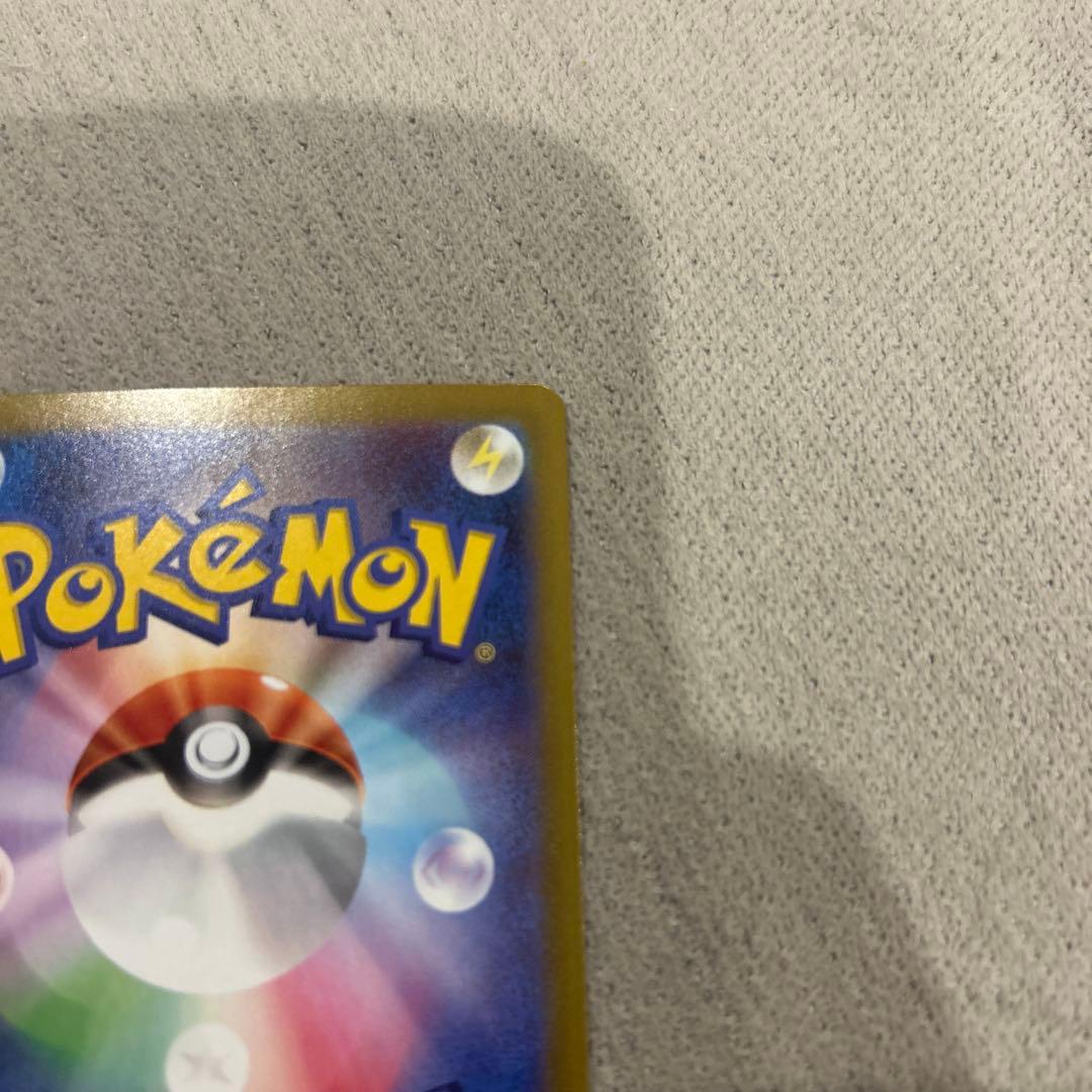 テレパスエネルギー　エラー