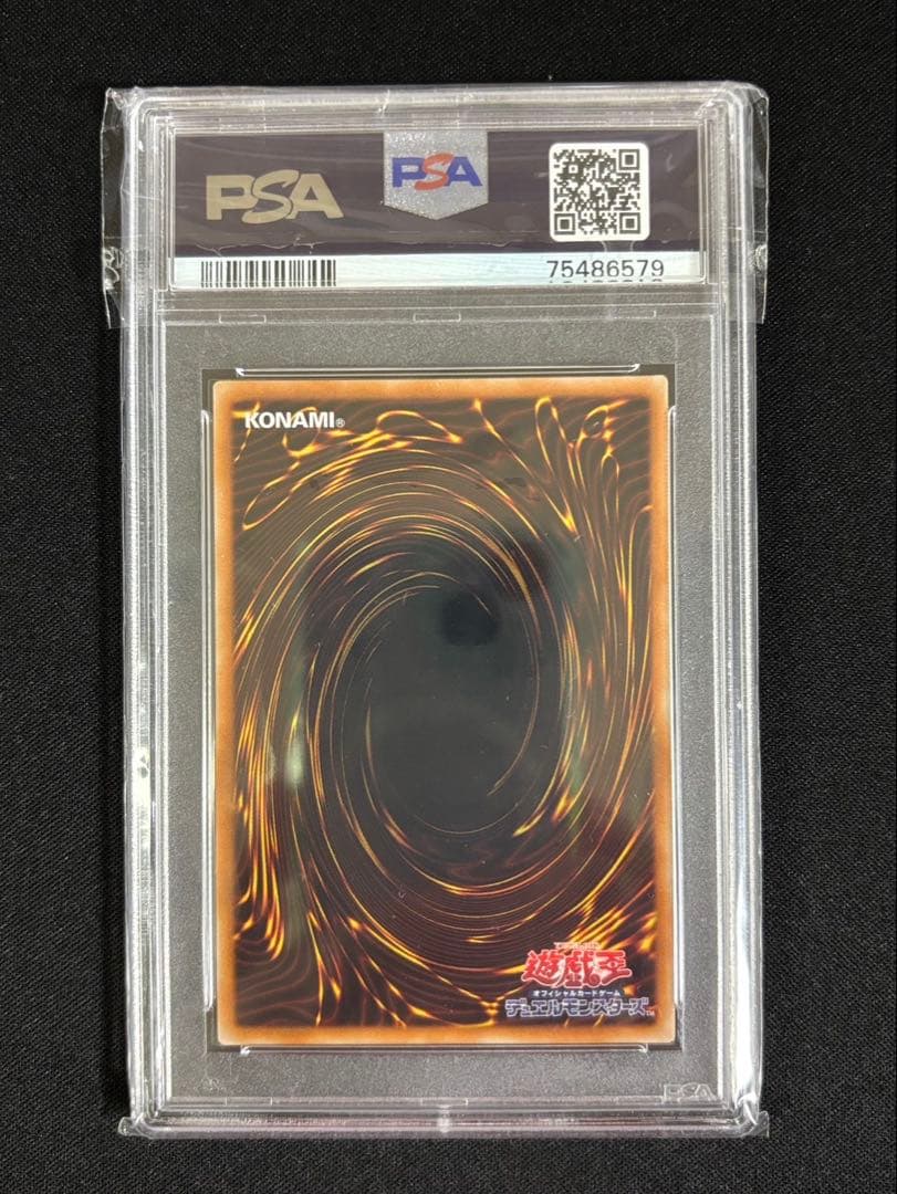 【PSA10】 光の創造神 ホルアクティ　遊戯王