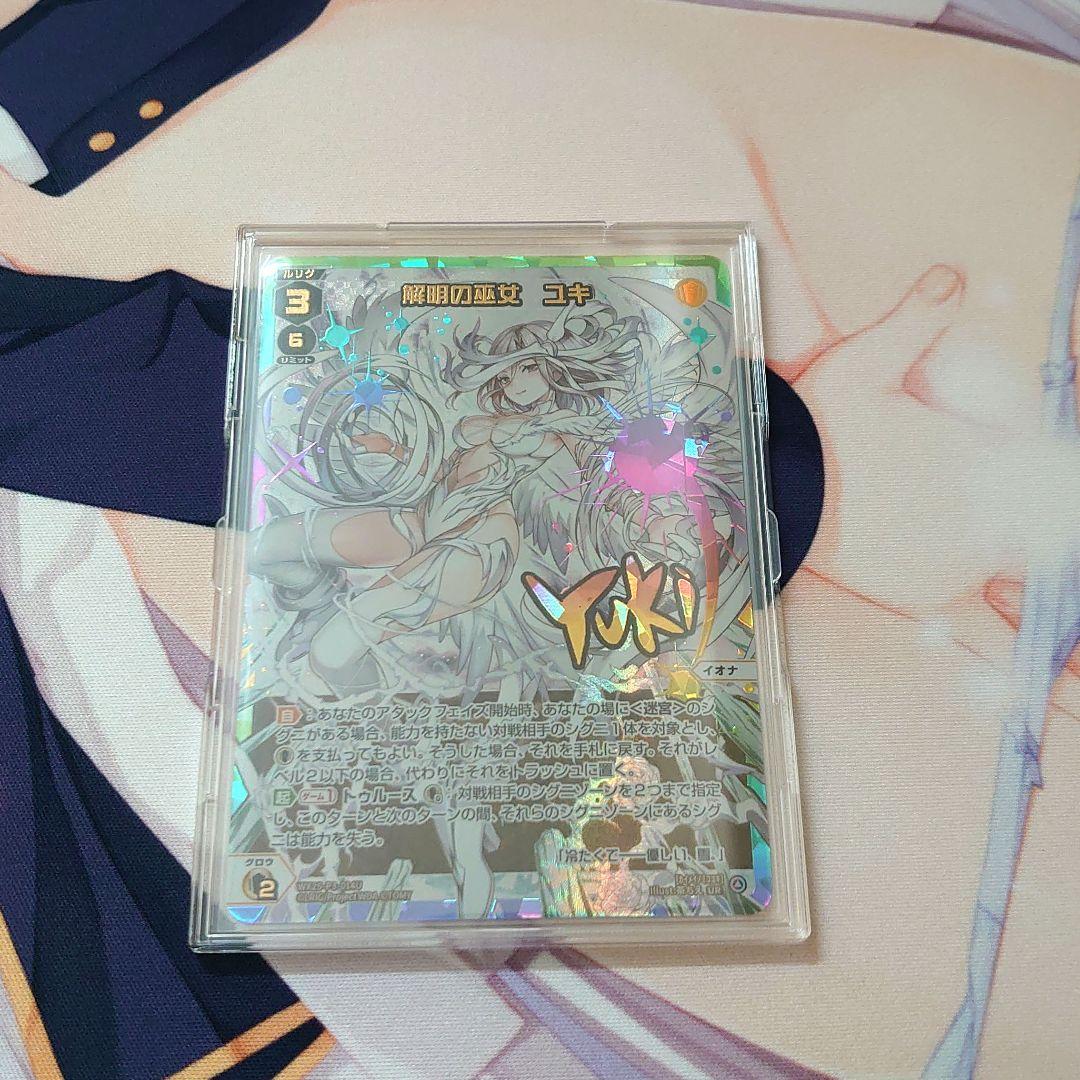 ウィクロス　解明の巫女　ユキ　UR