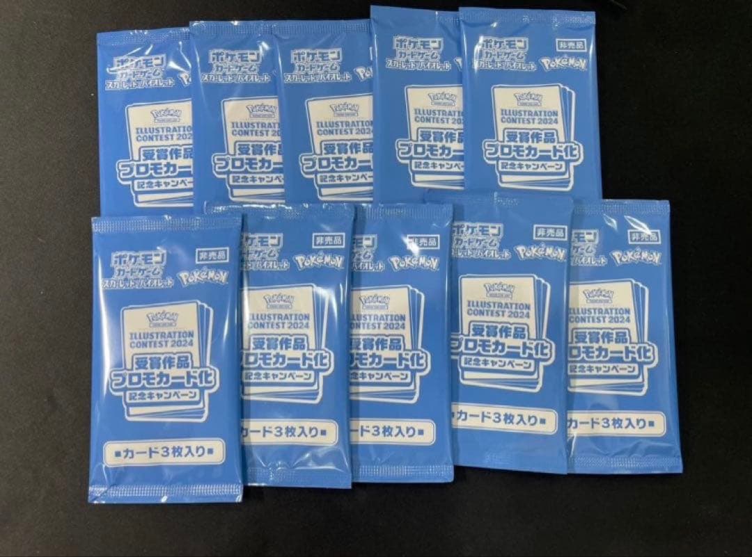 10パック ポケカ プロモ イラストレーションコンテスト 熱風のアリーナ