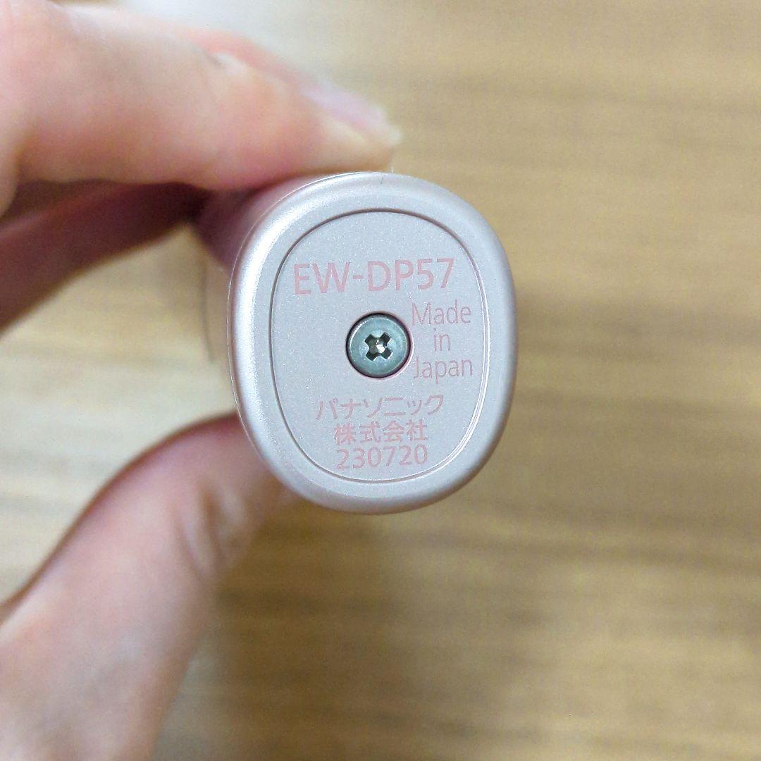 Panasonic Doltz EW-DP57 音波電動ハブラシ ドルツ 本体