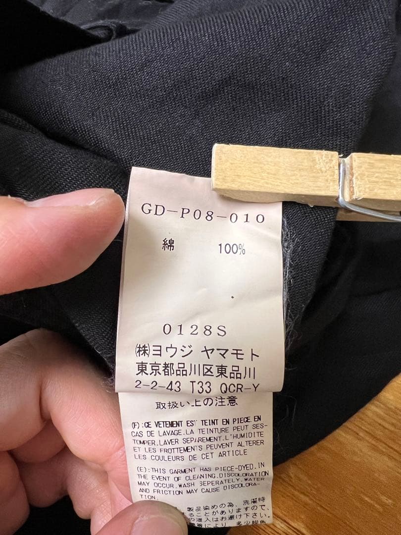 ヨウジヤマモト<Ground Y> サルエルパンツ