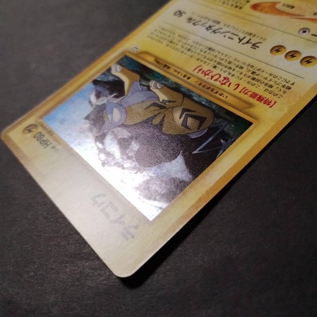 【旧裏面】美品　ライコウ　★neo拡張パック第3弾 めざめる伝説