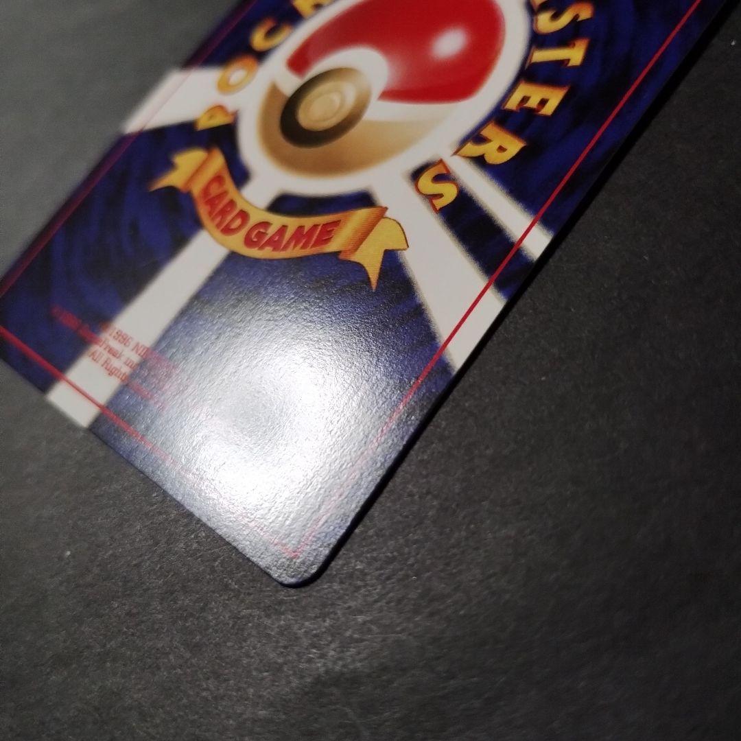 【旧裏面】美品　ライコウ　★neo拡張パック第3弾 めざめる伝説