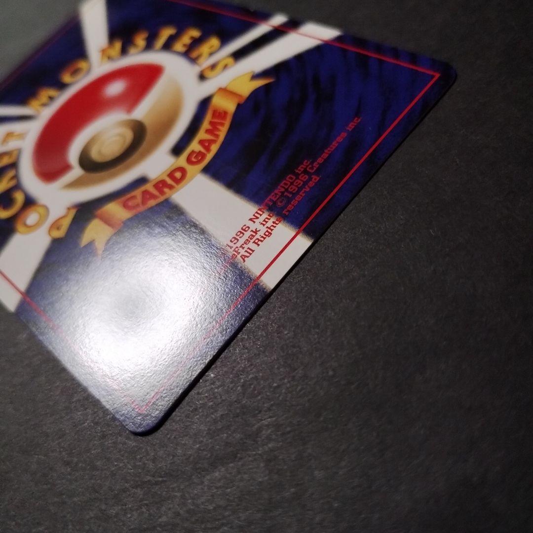 【旧裏面】美品　ライコウ　★neo拡張パック第3弾 めざめる伝説