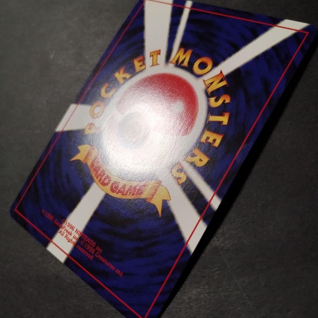 【旧裏面】美品　ライコウ　★neo拡張パック第3弾 めざめる伝説