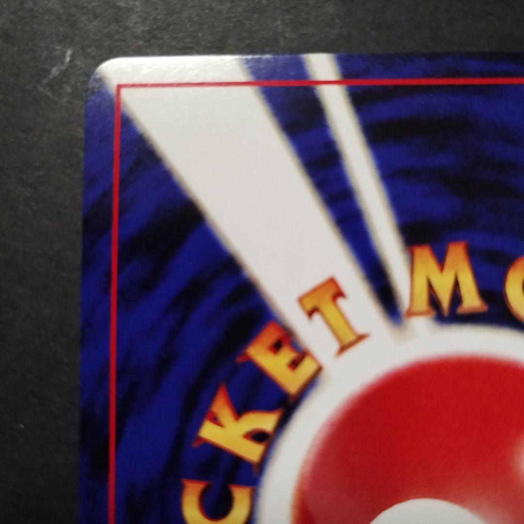 【旧裏面】美品　ライコウ　★neo拡張パック第3弾 めざめる伝説