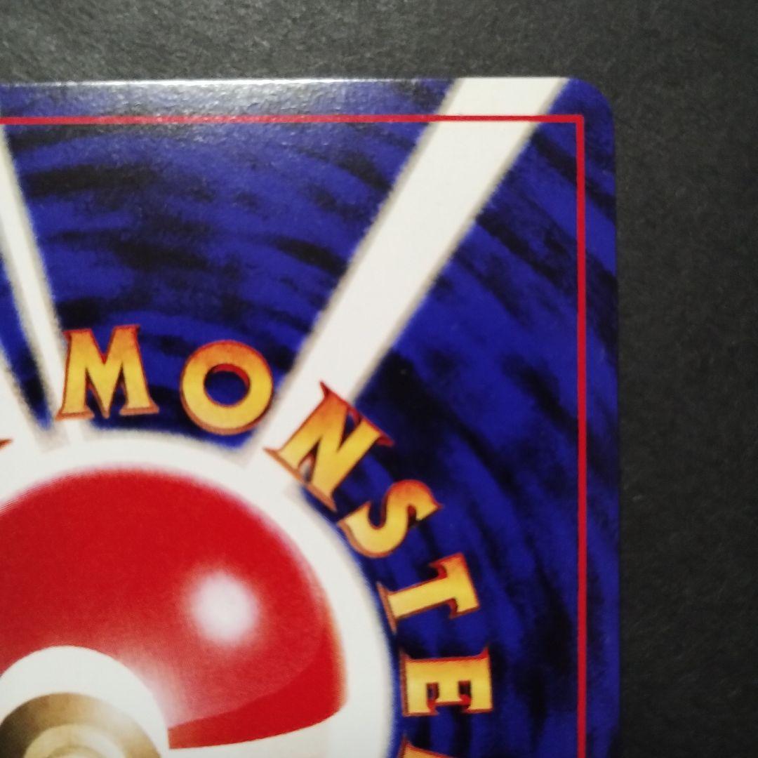 【旧裏面】美品　ライコウ　★neo拡張パック第3弾 めざめる伝説