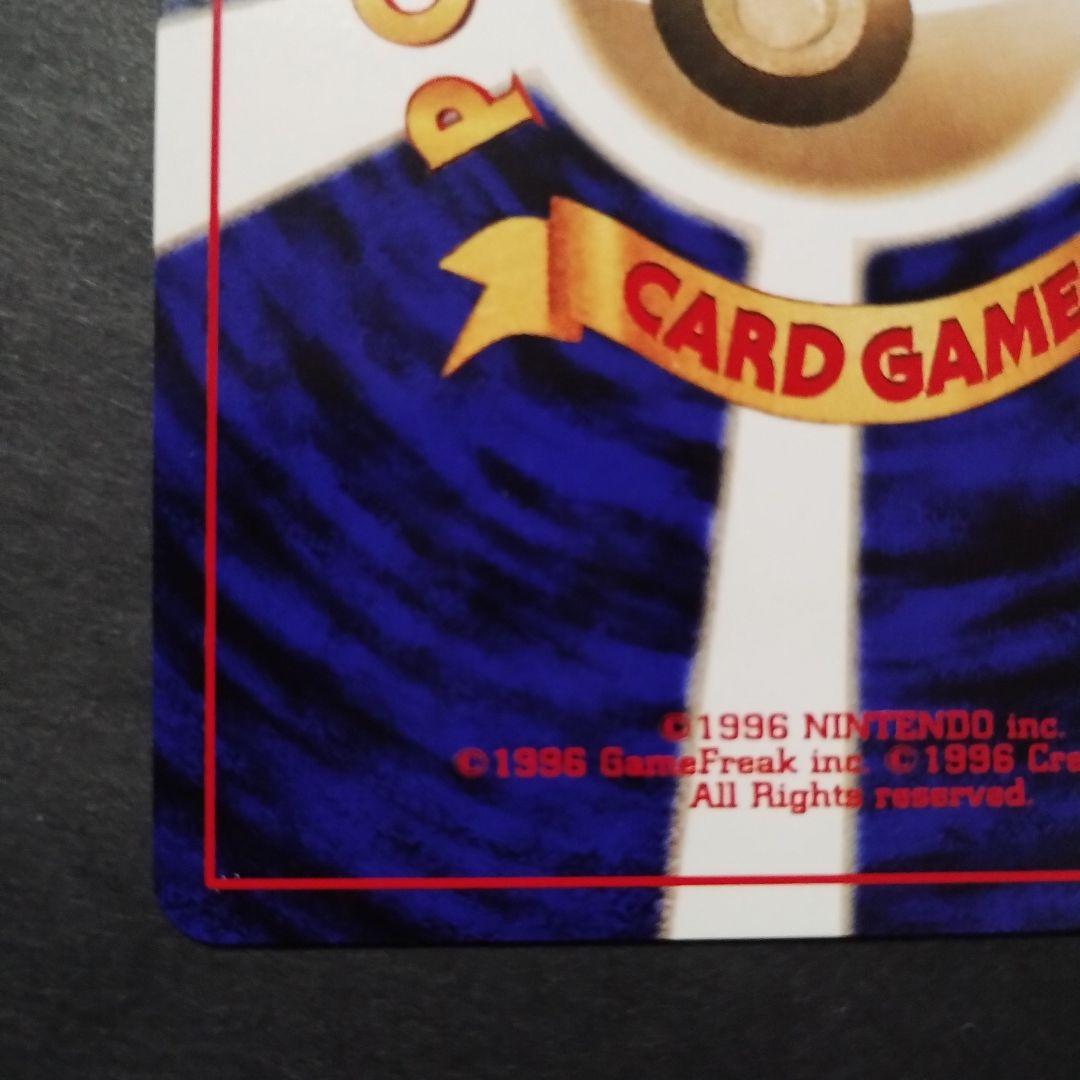 【旧裏面】美品　ライコウ　★neo拡張パック第3弾 めざめる伝説