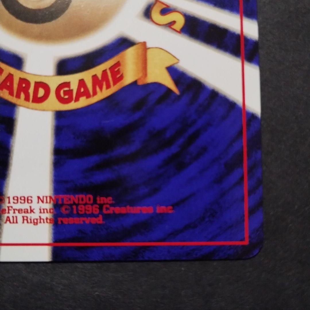 【旧裏面】美品　ライコウ　★neo拡張パック第3弾 めざめる伝説