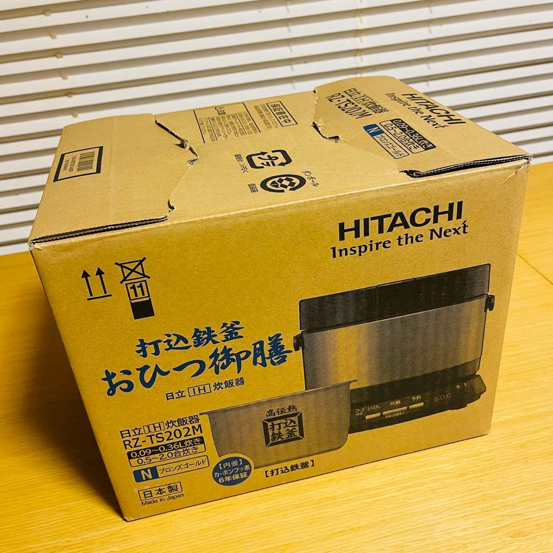 【新品・未使用】HITACHI 日立 炊飯器 おひつ御膳 RZ-TS202M