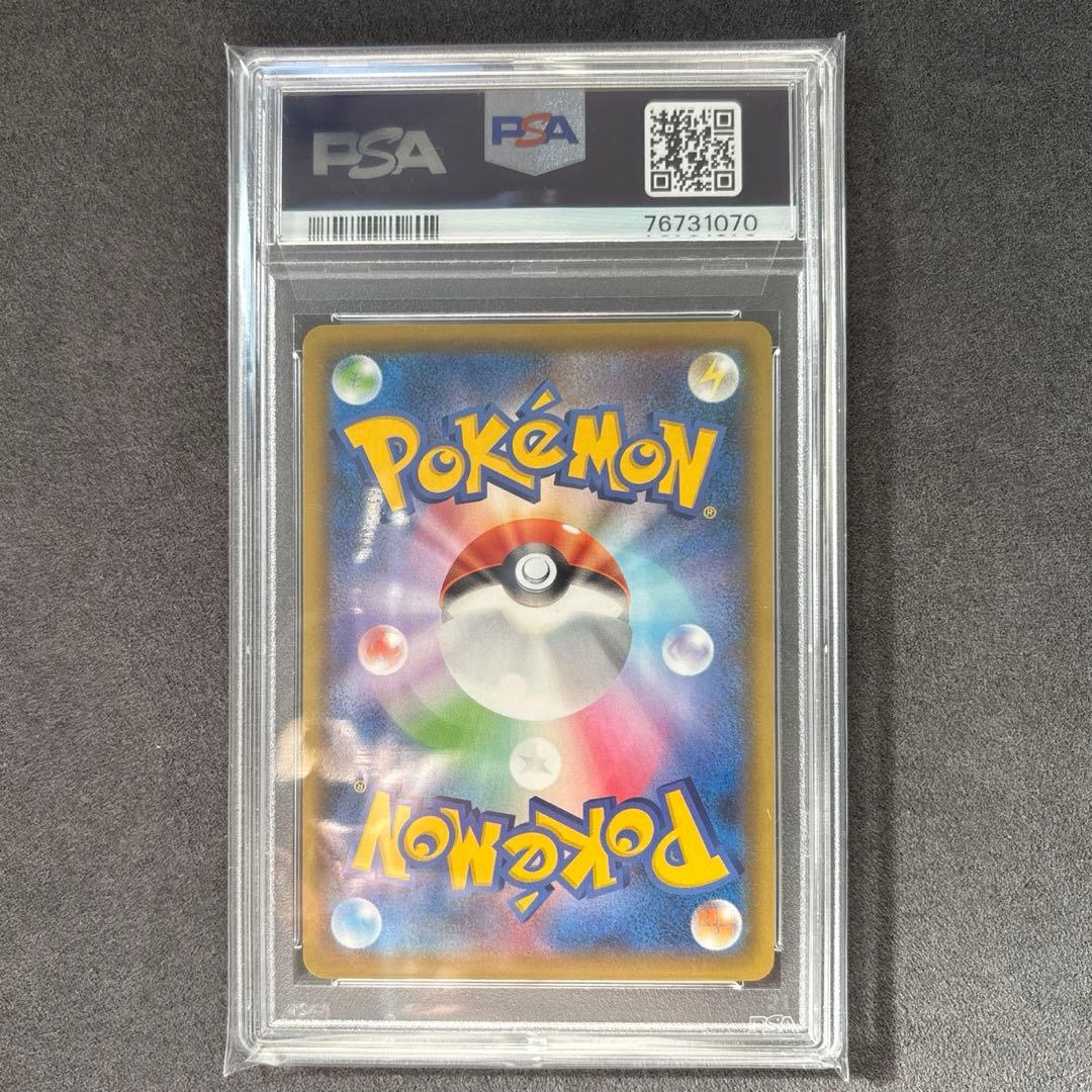 ポケカ リザードンV-MAX PSA10 #308