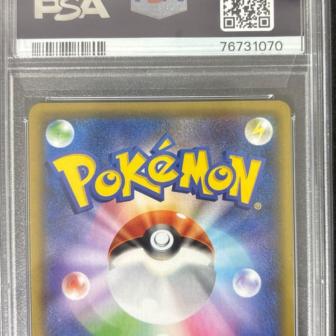 ポケカ リザードンV-MAX PSA10 #308