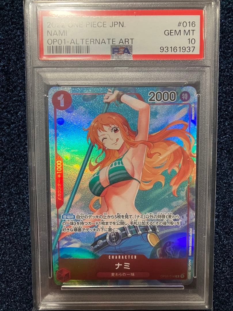 ナミ　パラレル　psa10 ワンピースカード
