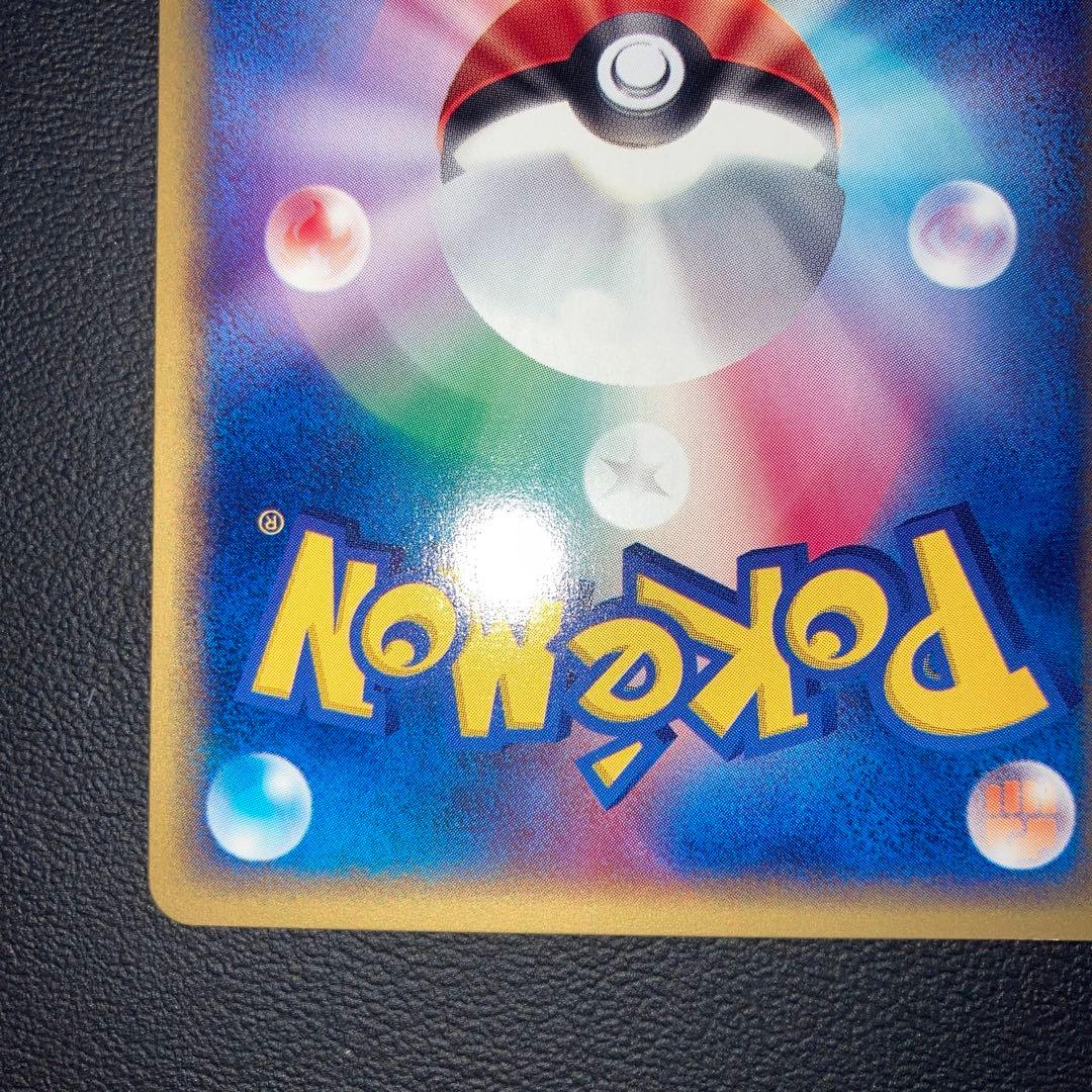 極美品　コイキング　カードe 1ed じたばた