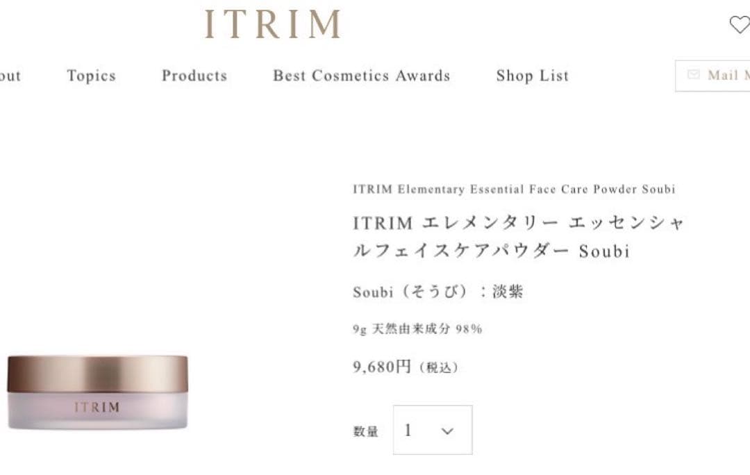 ITRIM エレメンタリー エッセンシャルフェイスケアパウダー Soubi