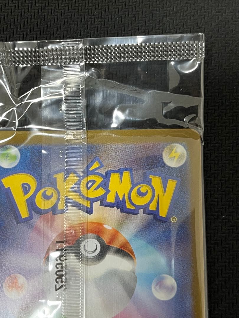 ［最安値］ポケモンカード 261/SV-P ヒロシマのピカチュウ(未開封)