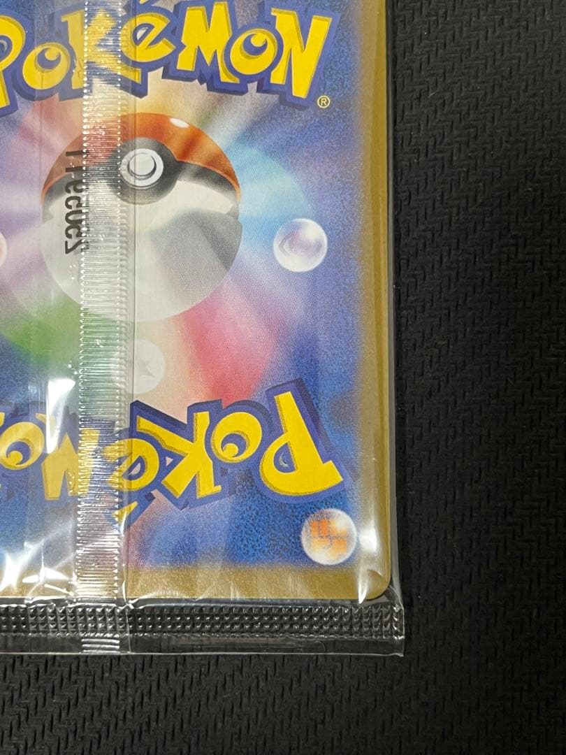 ［最安値］ポケモンカード 261/SV-P ヒロシマのピカチュウ(未開封)