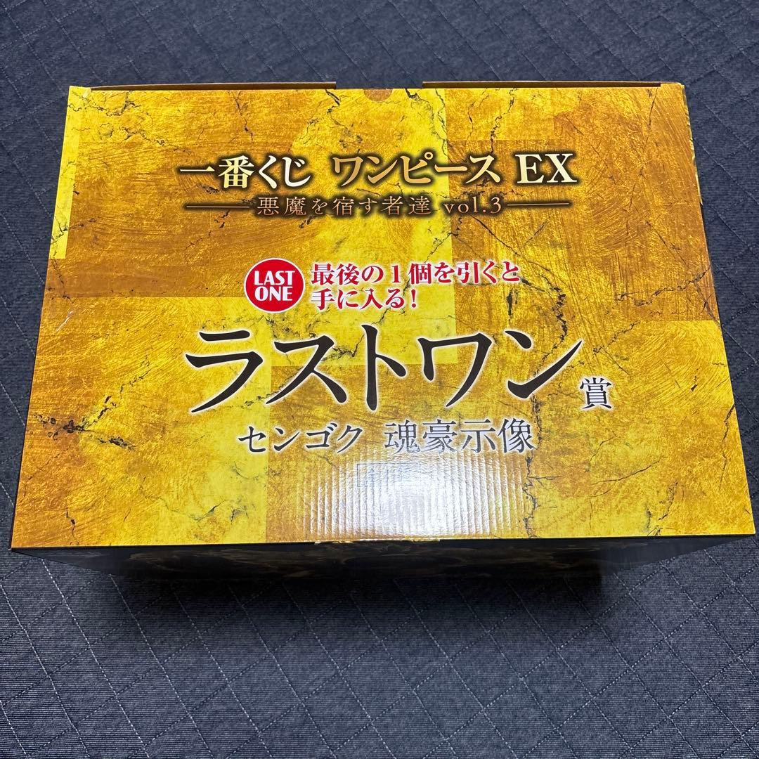 一番くじ　ワンピース　ラストワン　センゴク　フィギュア