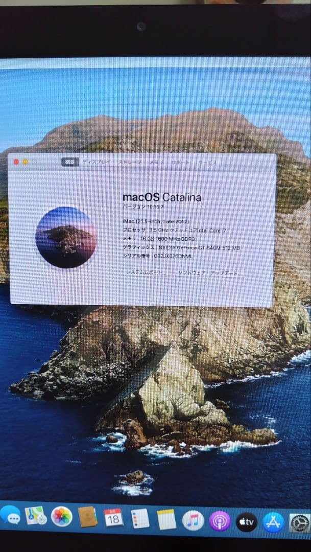 Macデスクトップ iMac 21.5\" 2012 i7- 3770K 16GB 1TB SSD