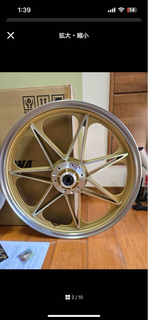 [まえさん専用]デイトナ　50周年記念　セブンスターホイール　カワサキ　Z1