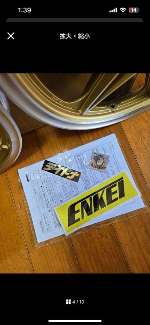 [まえさん専用]デイトナ　50周年記念　セブンスターホイール　カワサキ　Z1