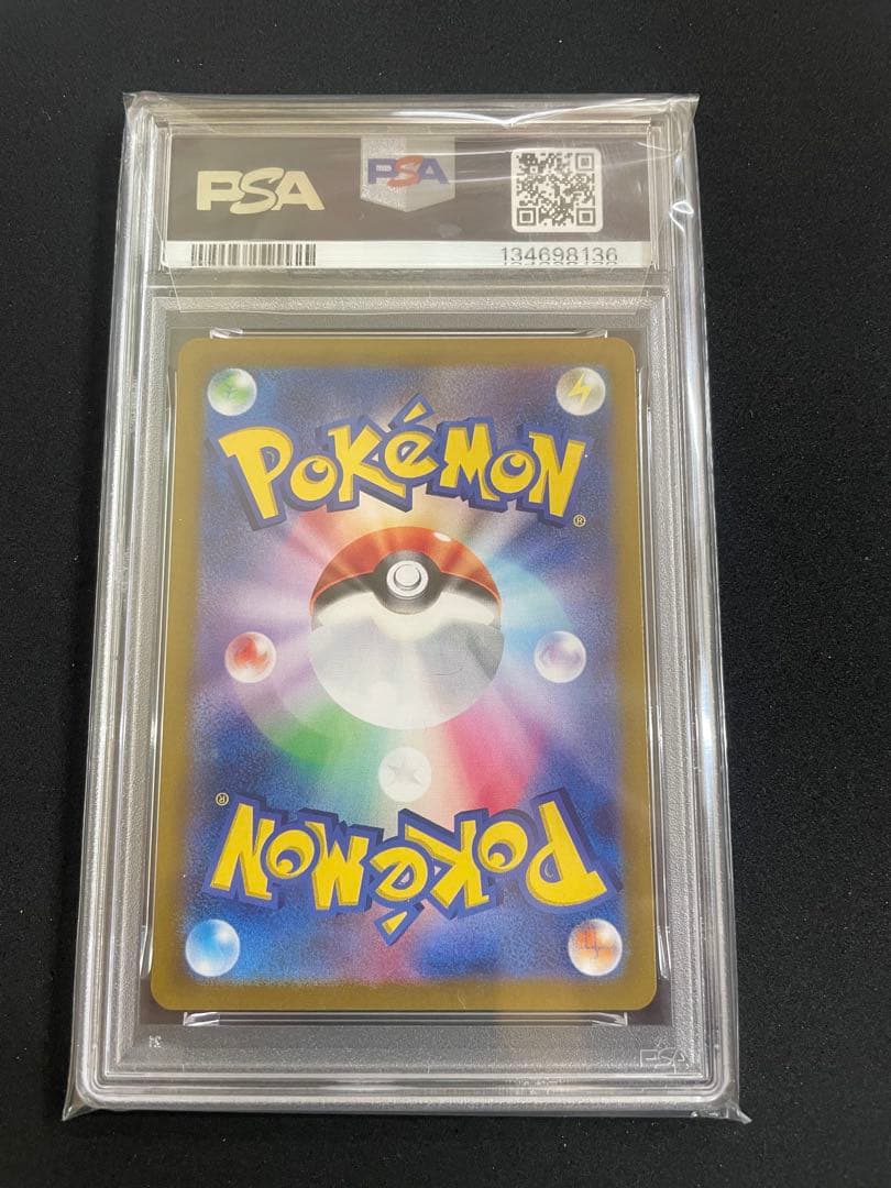 ピカチュウ S カビゴンS PSA10