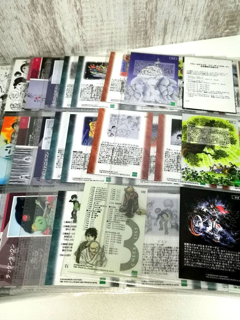 石ノ森章太郎 萬画 コレクションカード 149枚 まとめ売り エポック トレカ