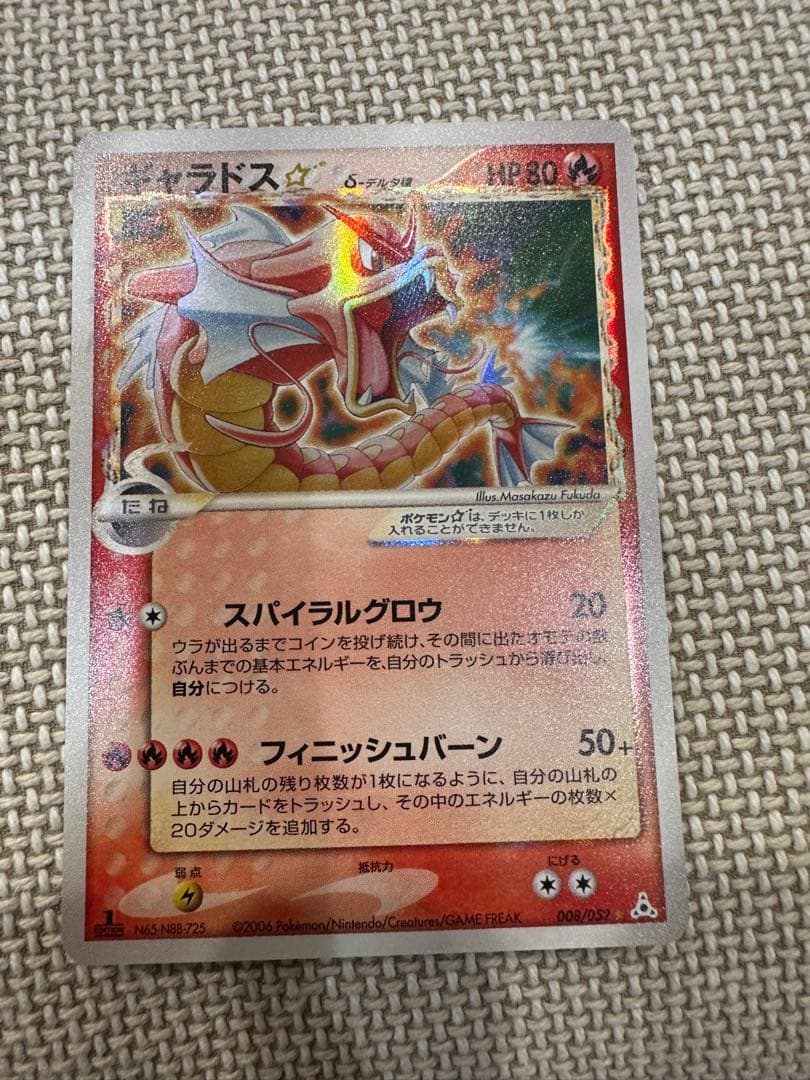 レトロダイスケ